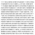 하..이 밤에 <b>경수</b> 여친이랑 133일 갔다는 거 알게됨