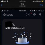 [정일훈] 어쩌다가 같은 날에 태어났냐 나쁜 너구리놈아