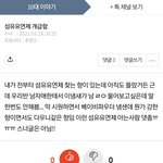 <b>섬유</b>유연제 찾아주면 깊티 줌