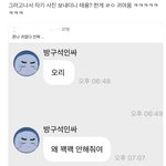 [NCT칠프] 얘들아 <b>공익</b>을 위해 공유한다