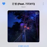 새벽 감성 노래 <b>투척</b>