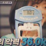 이나은 <b>악력</b>