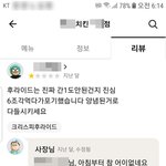 새벽에 배달어플 보고있는데..