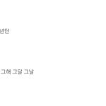 [펜타곤] 헐 검색 <b>순위</b> 들엇다