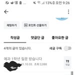 얘 <b>의대부심</b> 뭐임?ㅅㅂㅋㅋㅋㅋ