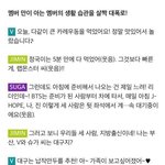 방탄 이거 의식의<b>흐름</b>대로ㅋㅋㅋㅋㅋㅋㅋㅋ