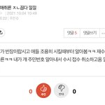 <b>판</b>에 <b>찐따</b> 많다는거 ㄹㅇ이였네