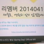 근데 <b>봄날</b>이 세월호 추모곡이라는거