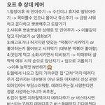 [19] 걍 <b>트위타</b> 돌아다니다가 봤는데ㅆ@바..