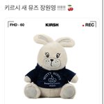 장원영 키르시 <b>뮤즈</b>