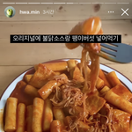 [드루와] 인스타 <b>화민</b>이파는 떡볶이 아는사람