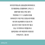 [펜타곤] 얘들아 신원이 초딩 동창 썰