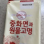 짬뽕 <b>먹말</b>