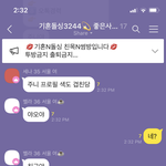 불륜방 나 <b>의심</b>받음ㅋㅋㅋㅋ