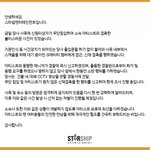 ㅁㅊ <b>스타쉽</b> 이거 뭐냐