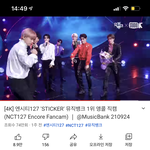 엔시티 스티커 앵콜보는데