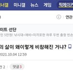 [이것좀봐줘] 이슬람 <b>옹호</b>하는 남자들 심리 feat.여혐