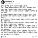 [모두드루와] 모니카가 본인 <b>실제</b> 뒷담을 들었을때 올린글
