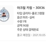 [NCT칠프] 얘드라 나 <b>키링</b>시켰어