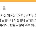 [펜타곤] 아 외국유니 넘 귀엽...