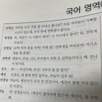 <b>언매</b>에 이런 것도 나오냐ㅋㅋㅋ
