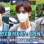 [펜타곤] 와 불명 나온대