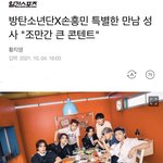 [방탄소년단] 쏜흥<b>민</b>님 이랑 콘텐츠!!!!