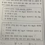 [댓글부탁해] 제발 고1 <b>통사</b> 문제 좀 알려주라 제발제발제발제발