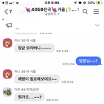 불륜<b>톡</b><b>방</b> 킹받네..