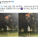 [펜타곤] <b>우석</b>이 그그그 1위 봤어!!!
