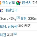 [댓글부탁해] 나 강혜원이랑 발사이즈,<b>혈액</b>형 똑같음