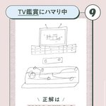 [NCT칠프] <b>소파</b>에 누워있는 정우 조카 좋네
