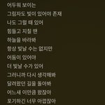[스키즈] 노래로 <b>위로</b>받은거 처음이야