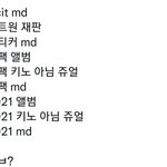 [NCT칠프] 딴 건 다 상관없는디 <b>돈</b>없어서 덕질 못하겠음....