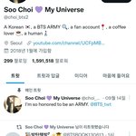 방탄 네임드 150만 번역계 <b>등판</b>