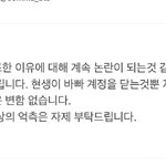 ㅋㅁ 해명글 <b>올림</b>