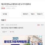 [드루와] 진짜 조카 어이없네 ㅋㅋ;