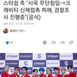 [모두드루와] 크래비티 신<b>원미</b>상자 여성에게 폭행당했음