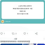 [스키즈] 나만 보고 있을 수 <b>없어</b>...