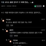 교도소 갔다가 구 <b>최애</b> 만남.