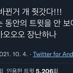 [NCT칠프] 아니 ㅌㅇㅌ 왜케 <b>냉정</b>해짐...?