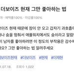 [더보이즈] <b>지식</b>인 개웃기다
