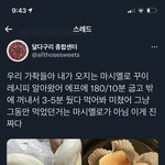 [NCT칠프] <b>마시</b>멜러우 잇는 가좍들 들어와바