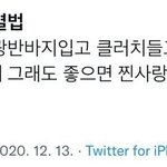 [NCT칠프] 근데 이건 뭐..우리 <b>의상</b>이 애초에 이런거잖아