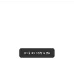 인스타 본계는 <b>멀쩡</b>한데 비계가 이상해