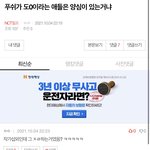 [NCT칠프] 아니 <b>이</b>말 진짜임?