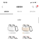 <b>에어</b>팟 케이스 색 좀 골라주ㅜ잉!!!