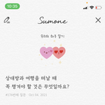 [19] 남친이랑 나 <b>썸원</b> 차이