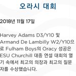 [풀햄보이즈] 끝없는 헤드보이의 <b>스펙</b>ㅎㄷㄷ