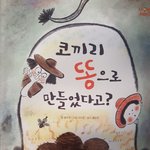 [NCT칠프] 엔터에도 <b>소문남</b> ㅠㅠ